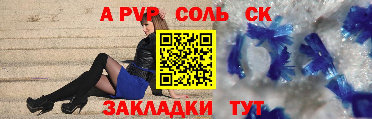 Кирово-Чепецк  Alfa_PVP кристаллы  даркнет сайт  А ПВП СК КРИС  Вход с VPN 