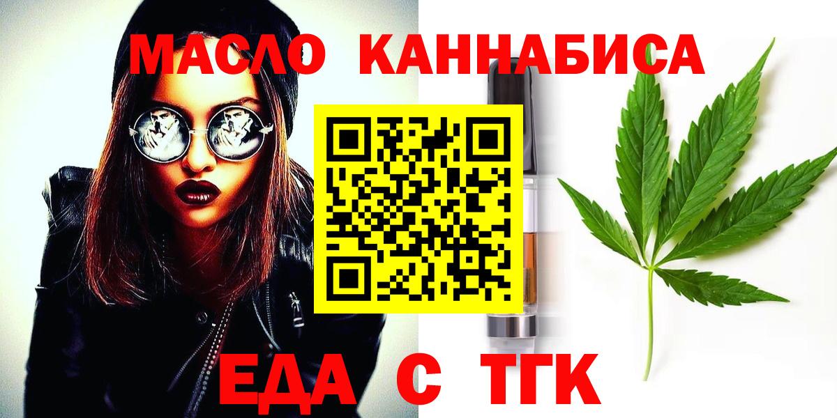 Печенье с ТГК конопля Кирово-Чепецк