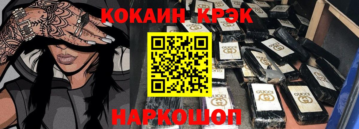 COCAIN VHQ  Вход с VPN  Cocaine  Кирово-Чепецк 