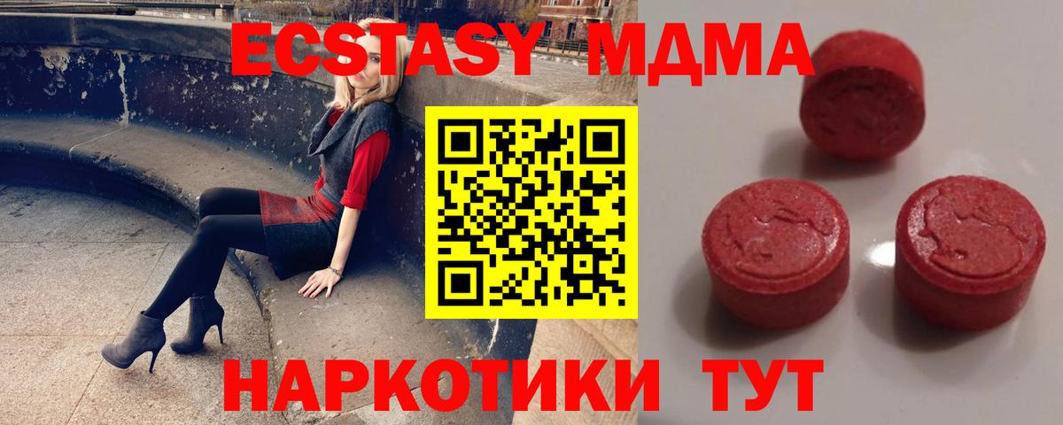 mega онион  Вход с VPN  Кирово-Чепецк  Ecstasy 250 мг  Экстази 280 MDMA 