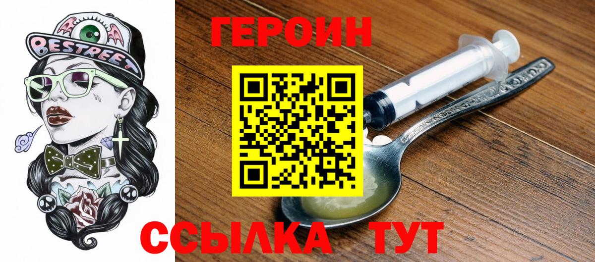 Кирово-Чепецк  Героин VHQ  Героин  Вход с VPN 