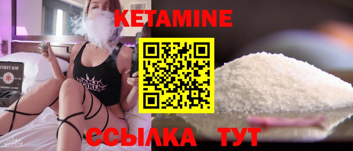 КЕТАМИН VHQ Кирово-Чепецк