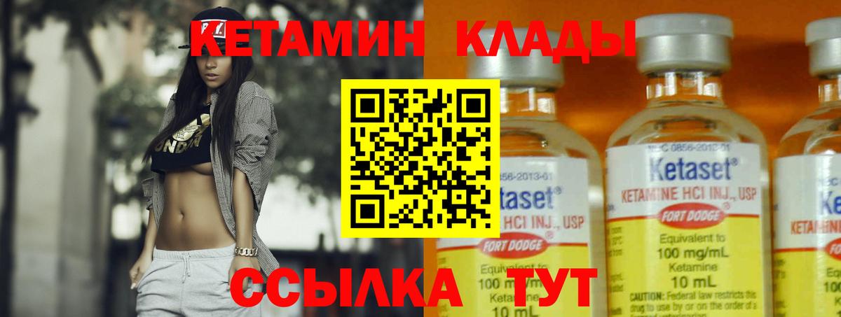 Кетамин VHQ  Вход с VPN  Кирово-Чепецк 