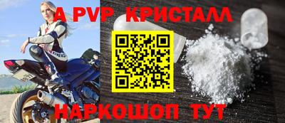 гидра Бийск