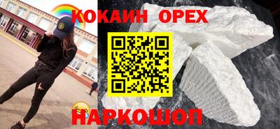 кокаин Беслан