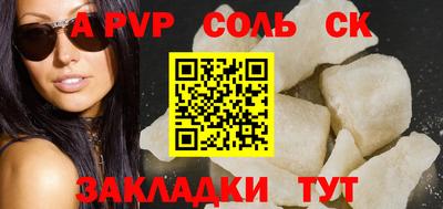 соль ск Берёзовский