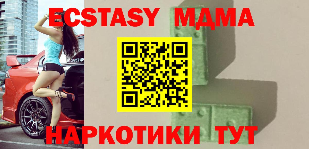 MDMA Molly Кирово-Чепецк