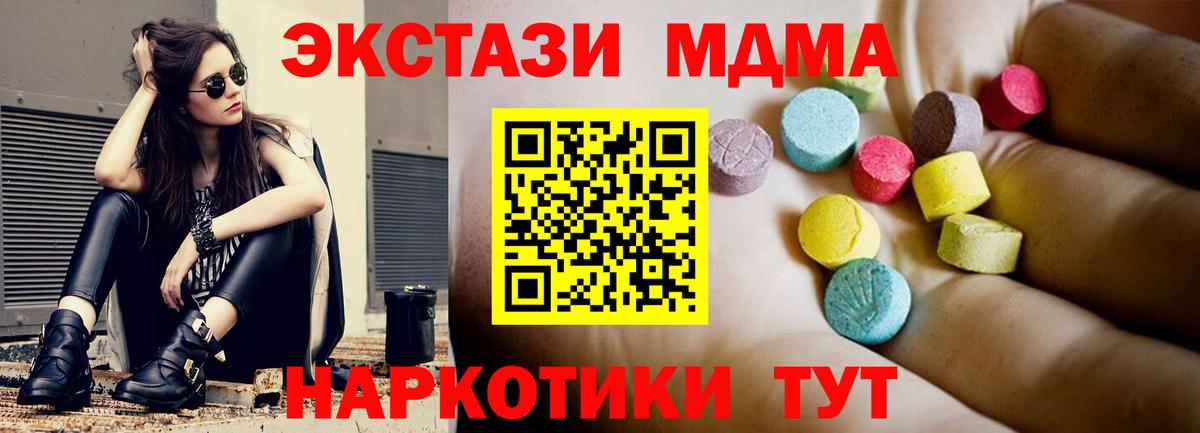 Кирово-Чепецк  МДМА  Вход с VPN  MDMA Molly 