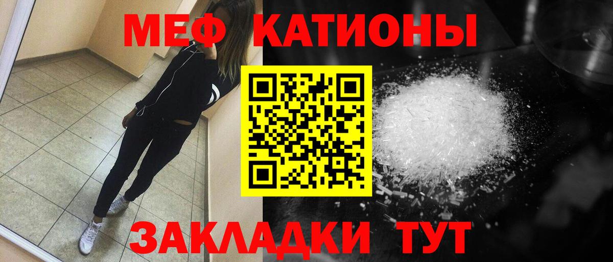 Меф  Кирово-Чепецк