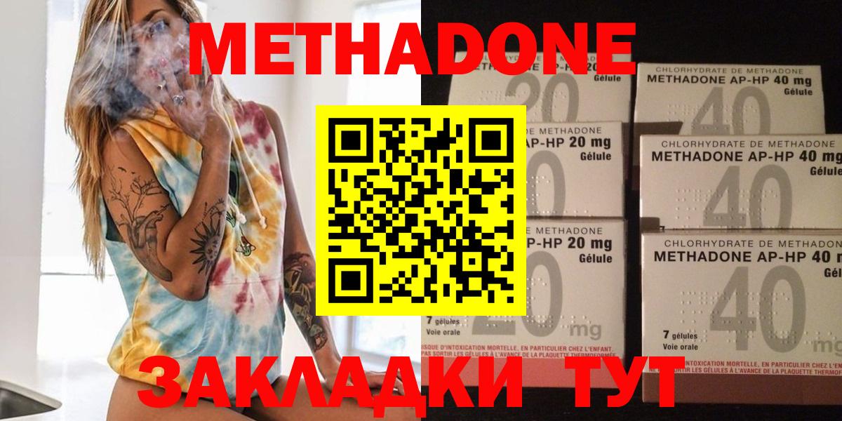 Метадон кристалл  Вход с VPN  Кирово-Чепецк 
