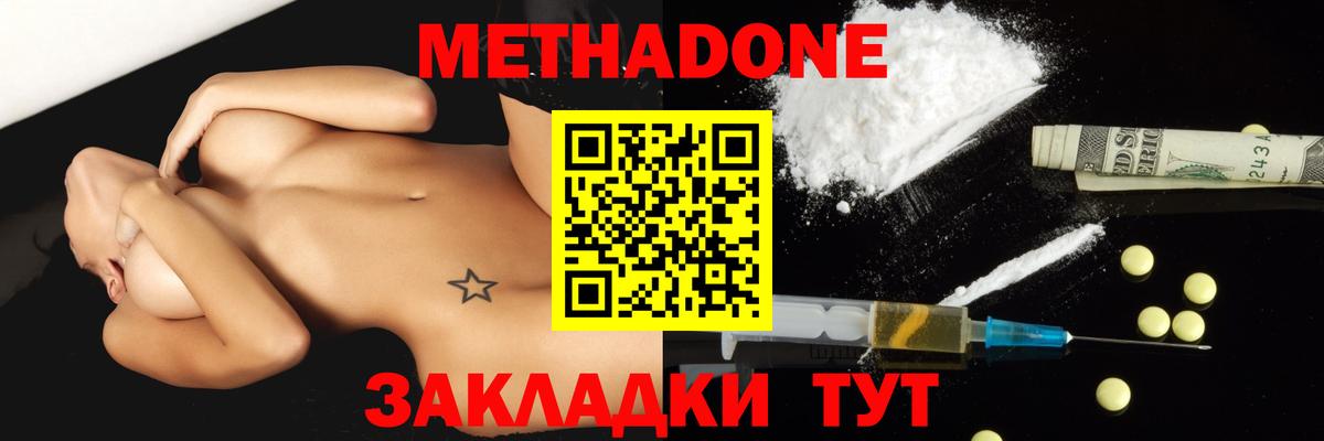 Мефедрон   Кирово-Чепецк  Купить  Вейп ТГК  Вход с VPN  Cocaine  ГАШ  Гашиш  Каннабис 