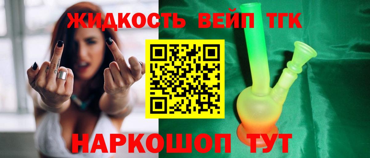 ТГК концентрат  Вход с VPN  Кирово-Чепецк 