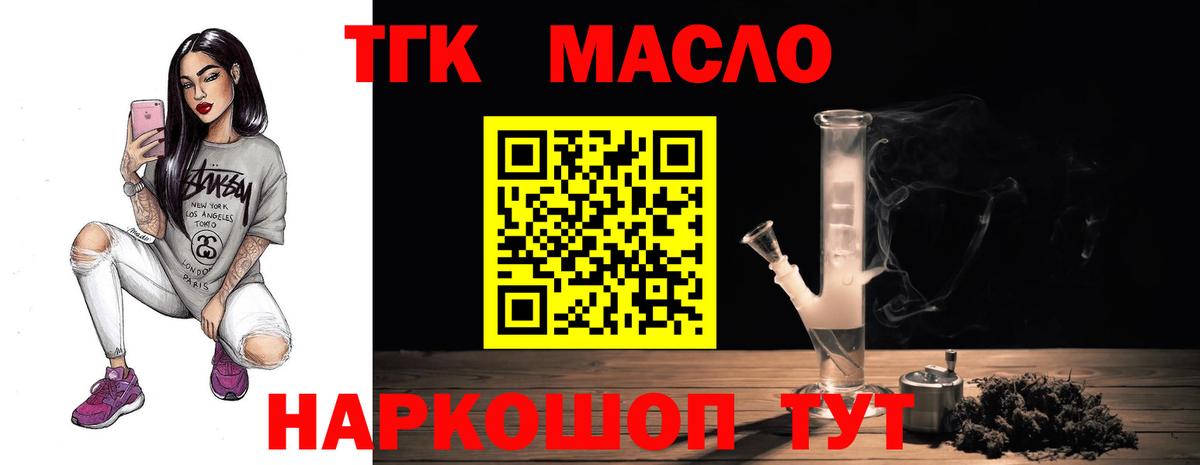 ТГК THC oil Кирово-Чепецк