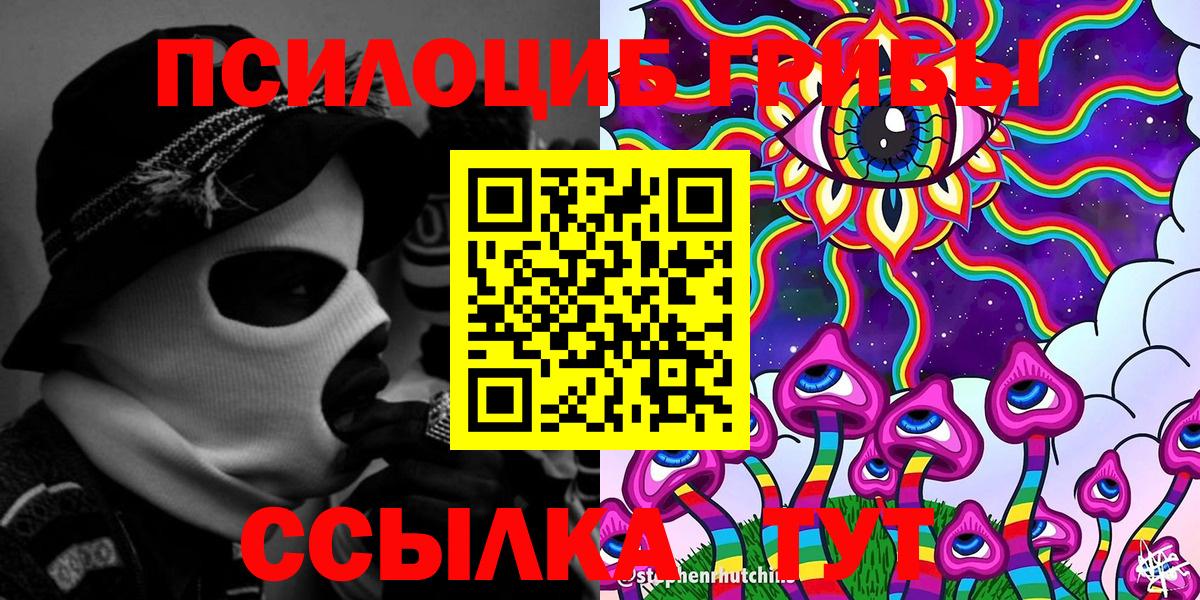Кирово-Чепецк  Галлюциногенные грибы мицелий  Вход с VPN 